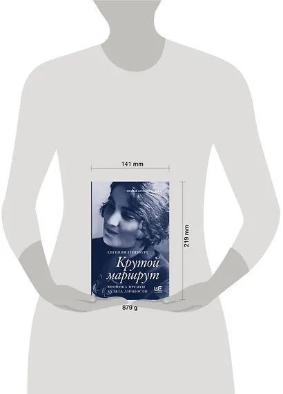 Крутой маршрут. Хроника времен культа личности - фото 6