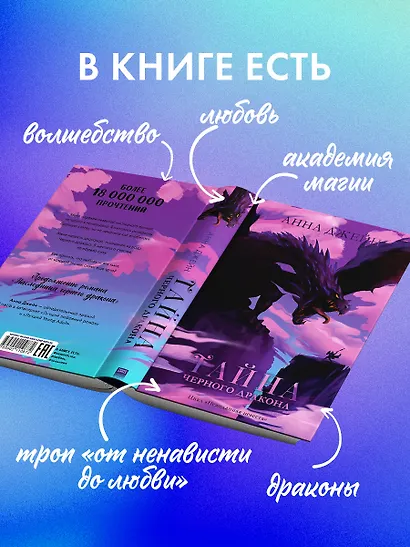 Тайна черного дракона - фото 5