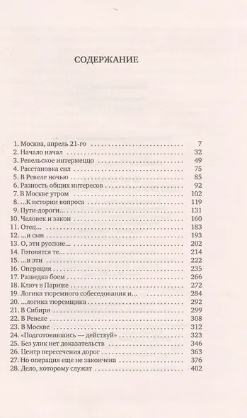 Скоро в школу.Учим цифры - фото 2