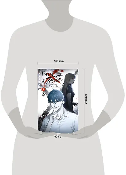 Тяга к тебе. Выпуск 2 - фото 11