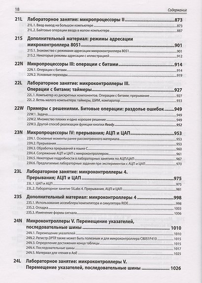 Искусство схемотехники. Теория и практика - фото 11