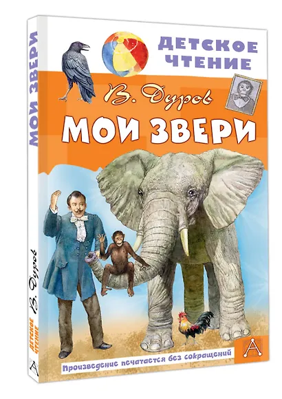 Мои звери - фото 3