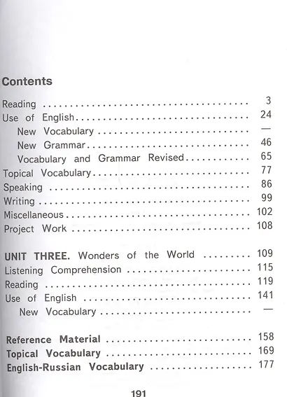 Английский язык. 11 класс. Учебник. В 3-х частях. Часть 2. Углублённое изучение. Учебник для детей с нарушением зрения - фото 2