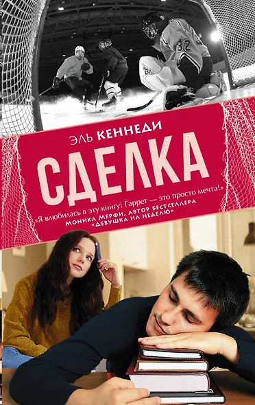 MainStreet Кеннеди Сделка - фото 1