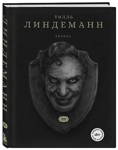 Сто. Лирика - фото 3