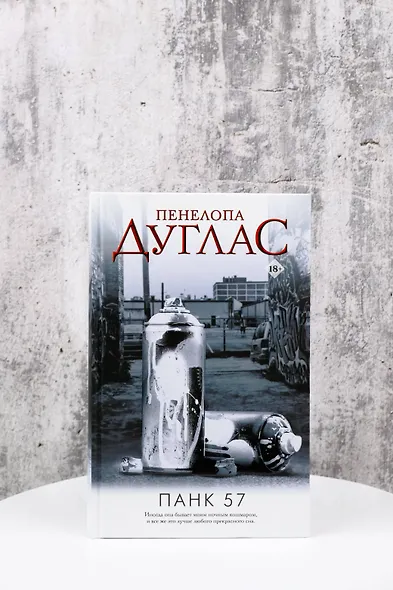 ПАНК 57 - фото 7