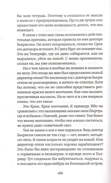 Корабль-греза - фото 6