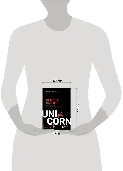 Не орите на меня! 8 способов ухода от психологической агрессии - фото 6