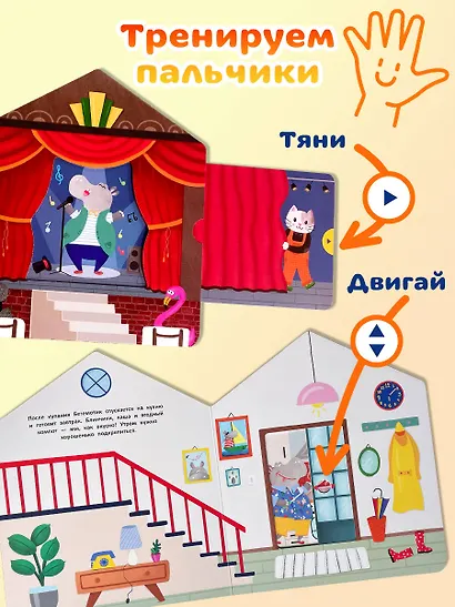 В гостях у Бегемотика - фото 7