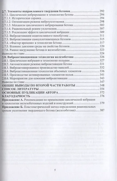 Проблемы твердения строительного гипса и портландцемента - фото 4