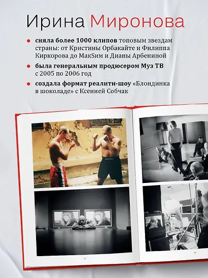 Клипы навсегда - фото 7