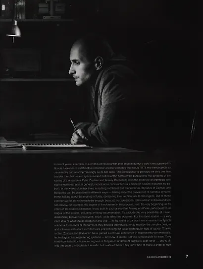 ZA BOR ARCHITECTS - фото 4