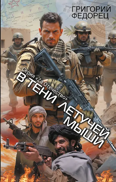 В тени летучей мыши - фото 1