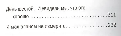Голландия и голландцы. О чем молчат путеводители - фото 3