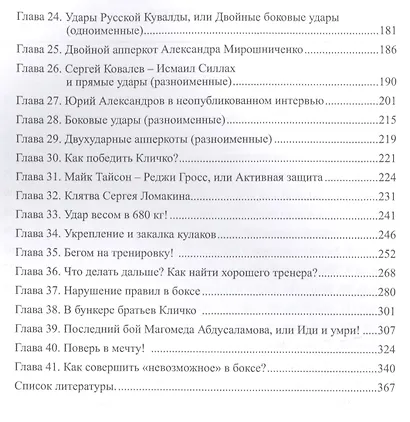 Как стать чемпионом, лежа на диване - фото 3
