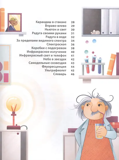 Свет и цвет - фото 3