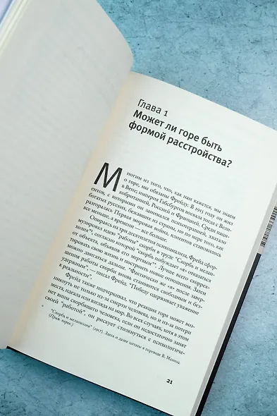 Средство от горя - фото 8