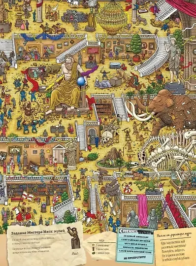 Детектив Пьер распутывает дело. В поисках похищенного лабиринта - фото 12