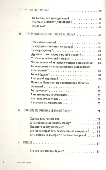 11 регион - уникальная территория, или как выйти из внутренней Индии - фото 3
