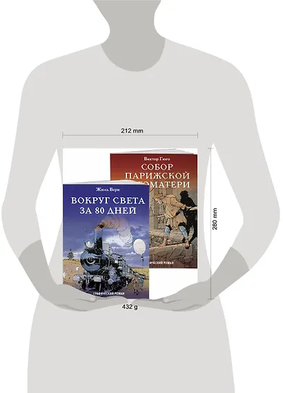 Классика в комиксах. Приключения начинаются! (комплект из 2 книг) - фото 4