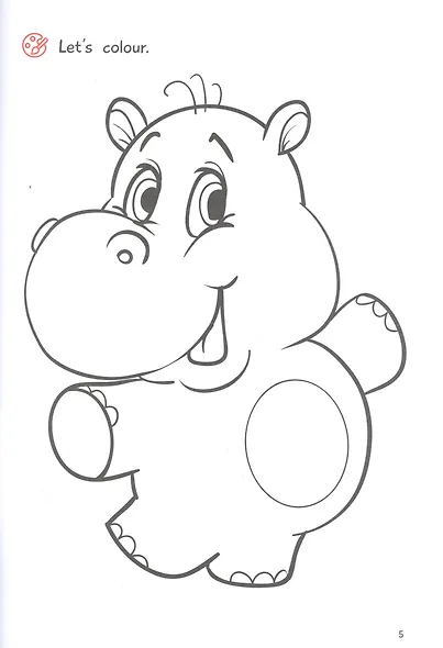 Учись с Hippo! Альбом с заданиями - фото 4