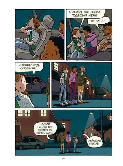 Улыбка - фото 8