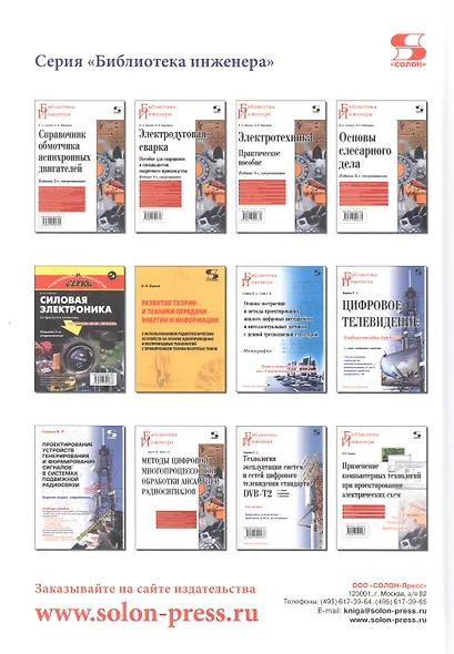 Электросварка. Справочник - фото 2