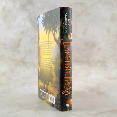 Царство Греха - фото 10