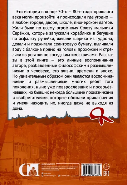 Сережкины истории - фото 2