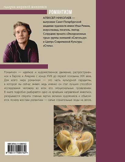Романтизм - фото 2