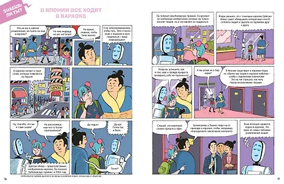 Загадочная Япония - фото 10