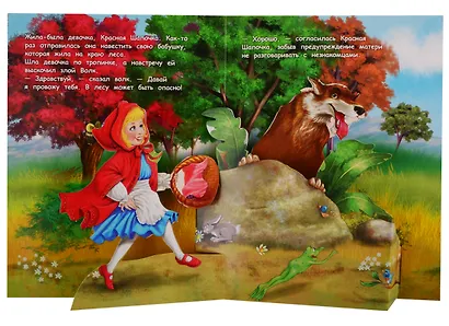 Красная Шапочка - фото 2