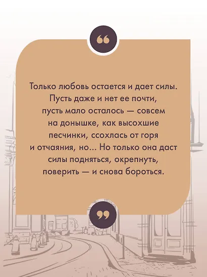 Несбывшаяся жизнь. Книга вторая - фото 5