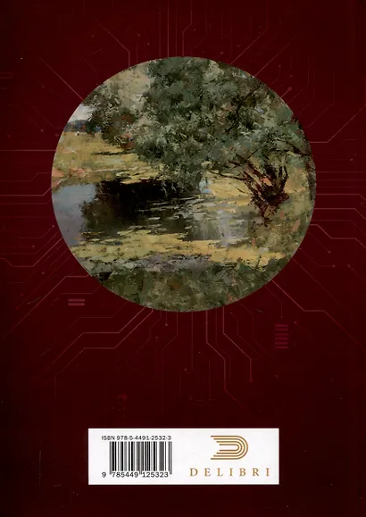 Контрапункт отражений - фото 2