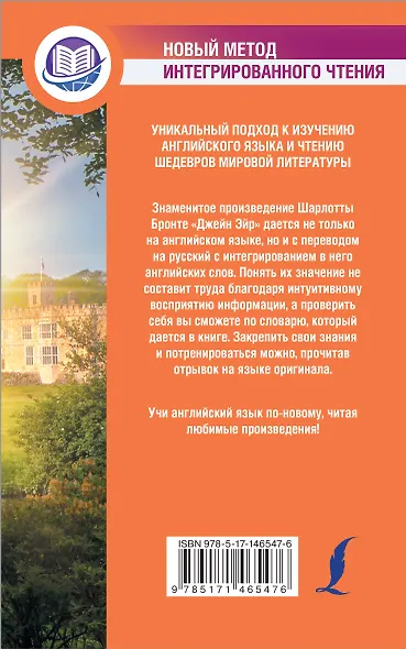 Джейн Эйр = Jane Eyre - фото 2