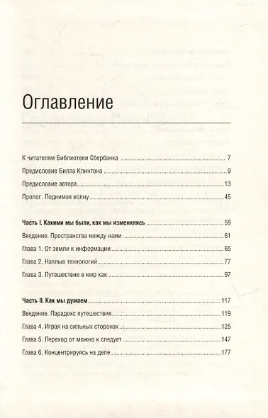 Отношение определяет результат. Том 73 - фото 2