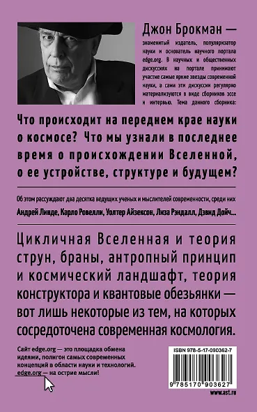 Вселенная - фото 2