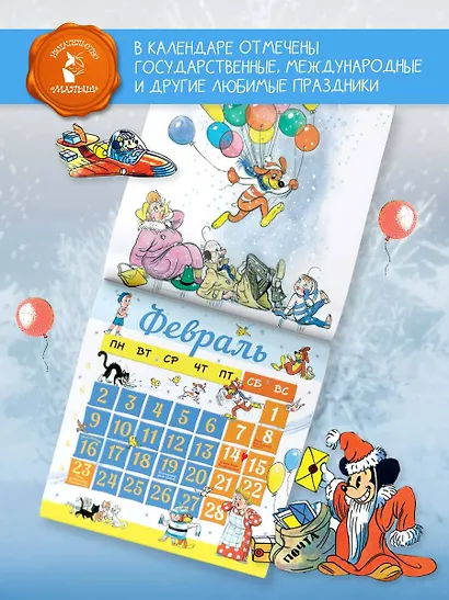 Круглый год в рисунках В.Сутеева - фото 4