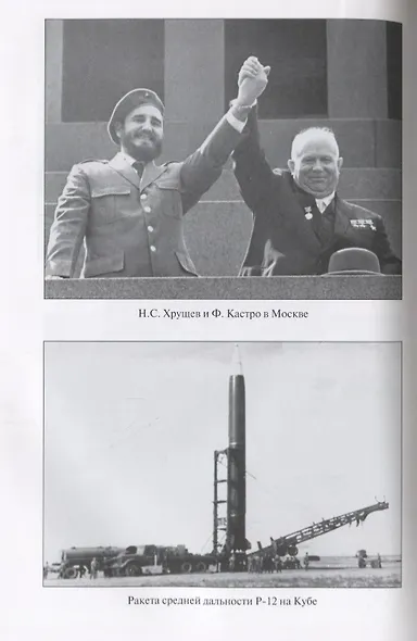 Никита Хрущев. Пенсионер союзного значения - фото 5