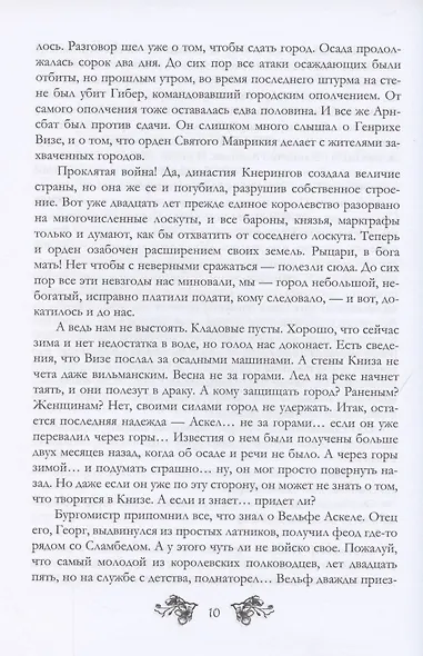 Ночь правды - фото 6