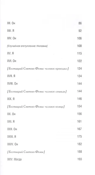 На другом берегу утра - фото 3