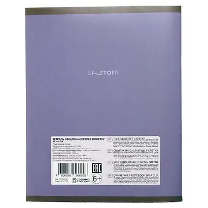 Тетрадь 96 листов в клетку "Изысканная серия", в ассортименте - фото 7