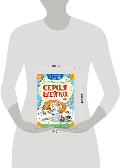 Серая Шейка - фото 7