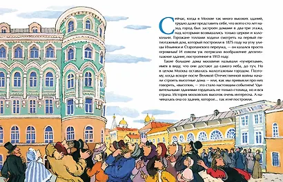 Московские высотки - фото 2