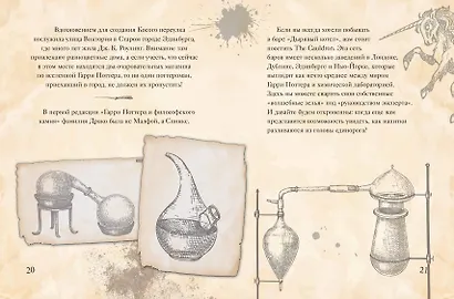 Волшебный мир Гарри Поттера. 250 магических фактов, которые должен знать каждый фанат - фото 8