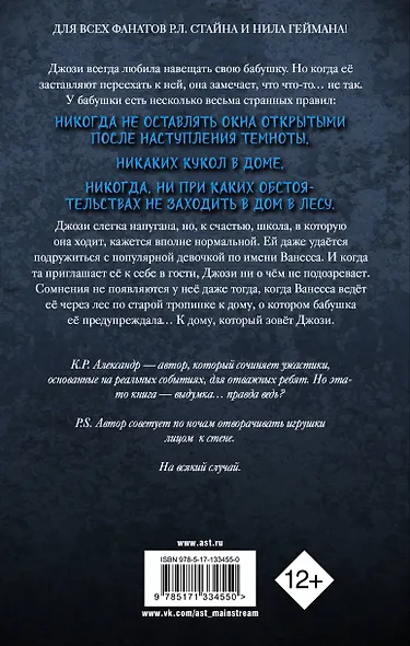 Собирательница - фото 2