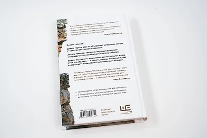 Протагонист - фото 13