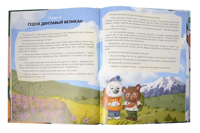 Загадки старого фотоальбома. Удивительное путешествие по России - фото 3