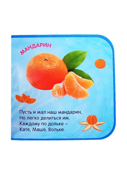 Синий трактор. Фрукты - фото 3