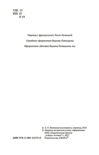 Мысли - фото 7